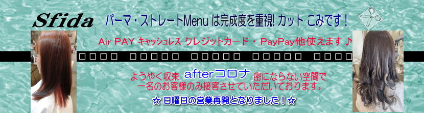 afterコロナ